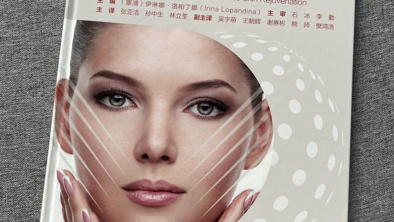 超声炮与热玛吉：揭秘两种热刺激美容技术的差异与效果