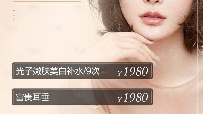 揭秘抗衰射频仪OEM贴牌：从流程到关键点