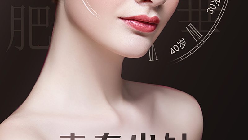 揭秘抗衰中医疗法：药材批发背后的秘密