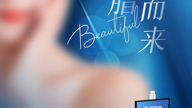 玻尿酸，美丽背后的秘密工厂**