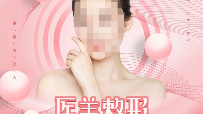 冰点脱毛，后知后觉的注意事项**