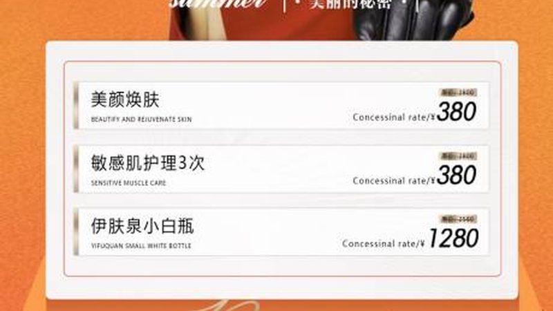 双眼皮整形，北京医院收费标准揭秘