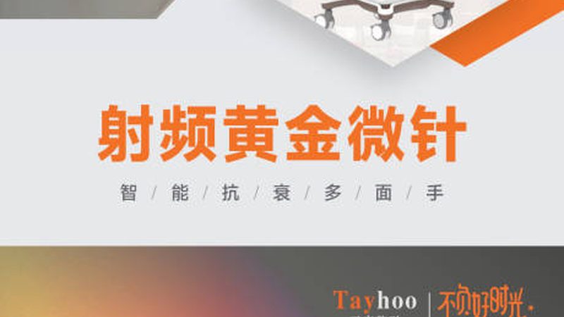 做医美前需要停用哪些护肤品