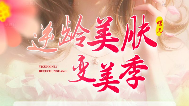 成都光子嫩肤，揭秘操作流程与步骤