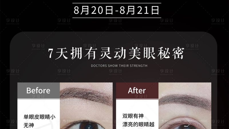 揭秘医美项目价格表：隐藏收费的真相