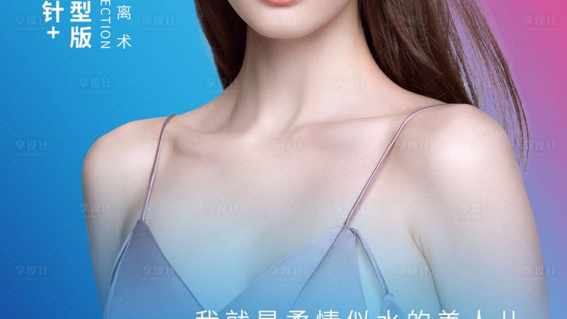 北京热玛吉治疗：揭秘治疗流程与注意事项