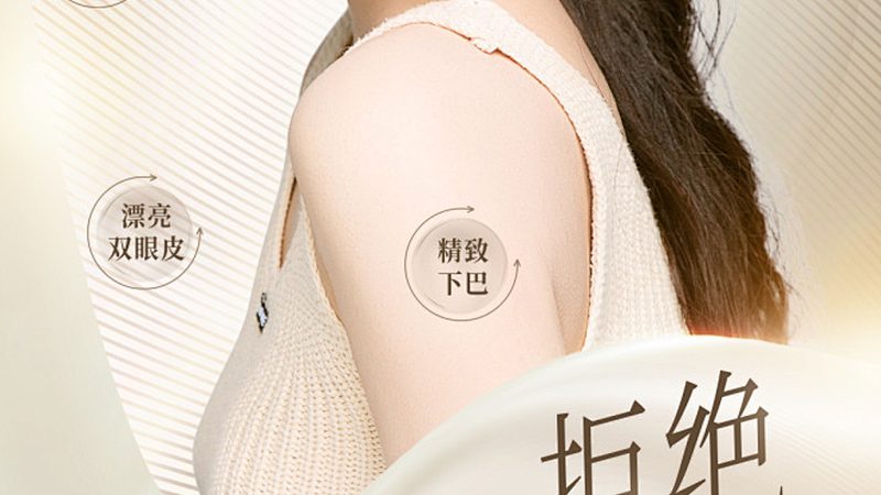 抗衰射频仪器：揭秘其原理与选型逻辑