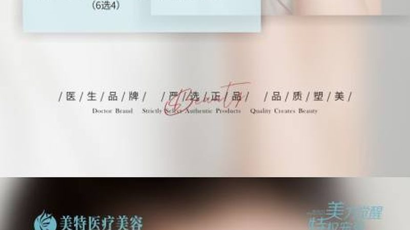 激光祛斑手术：了解副作用，选择专业医院